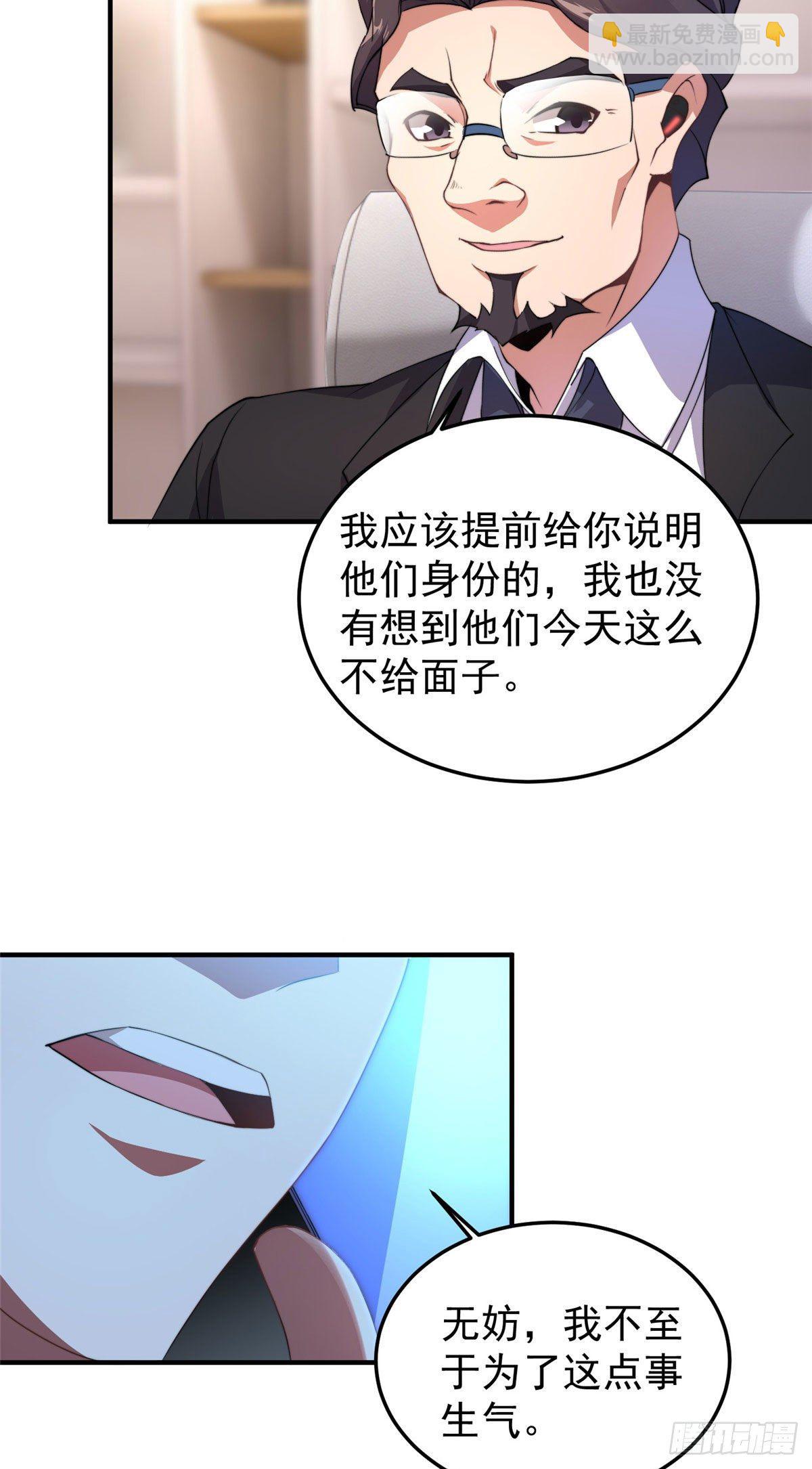025 冲刺史诗-第28话