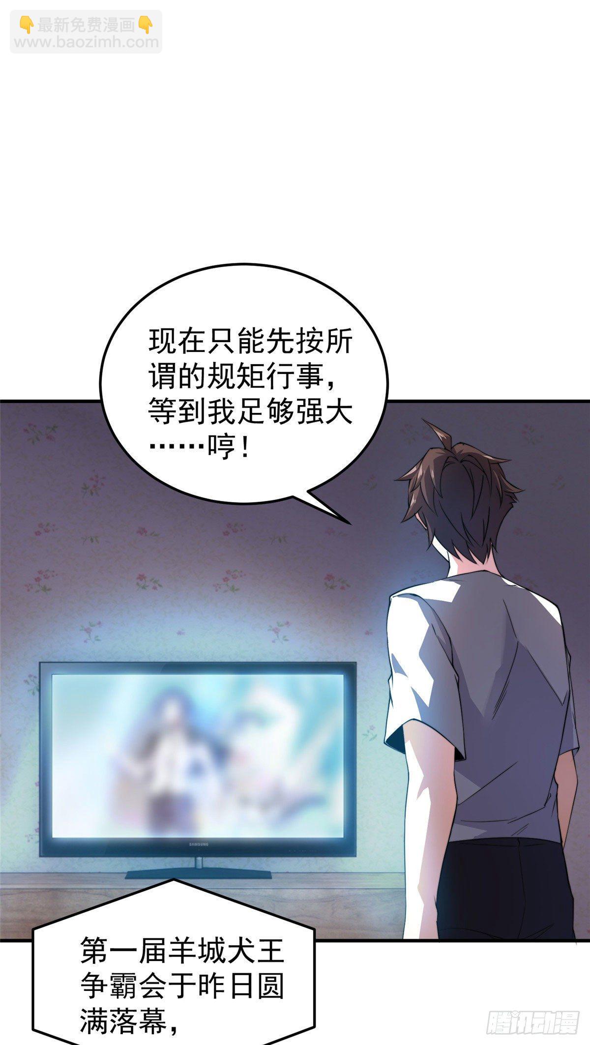 025 冲刺史诗-第28话