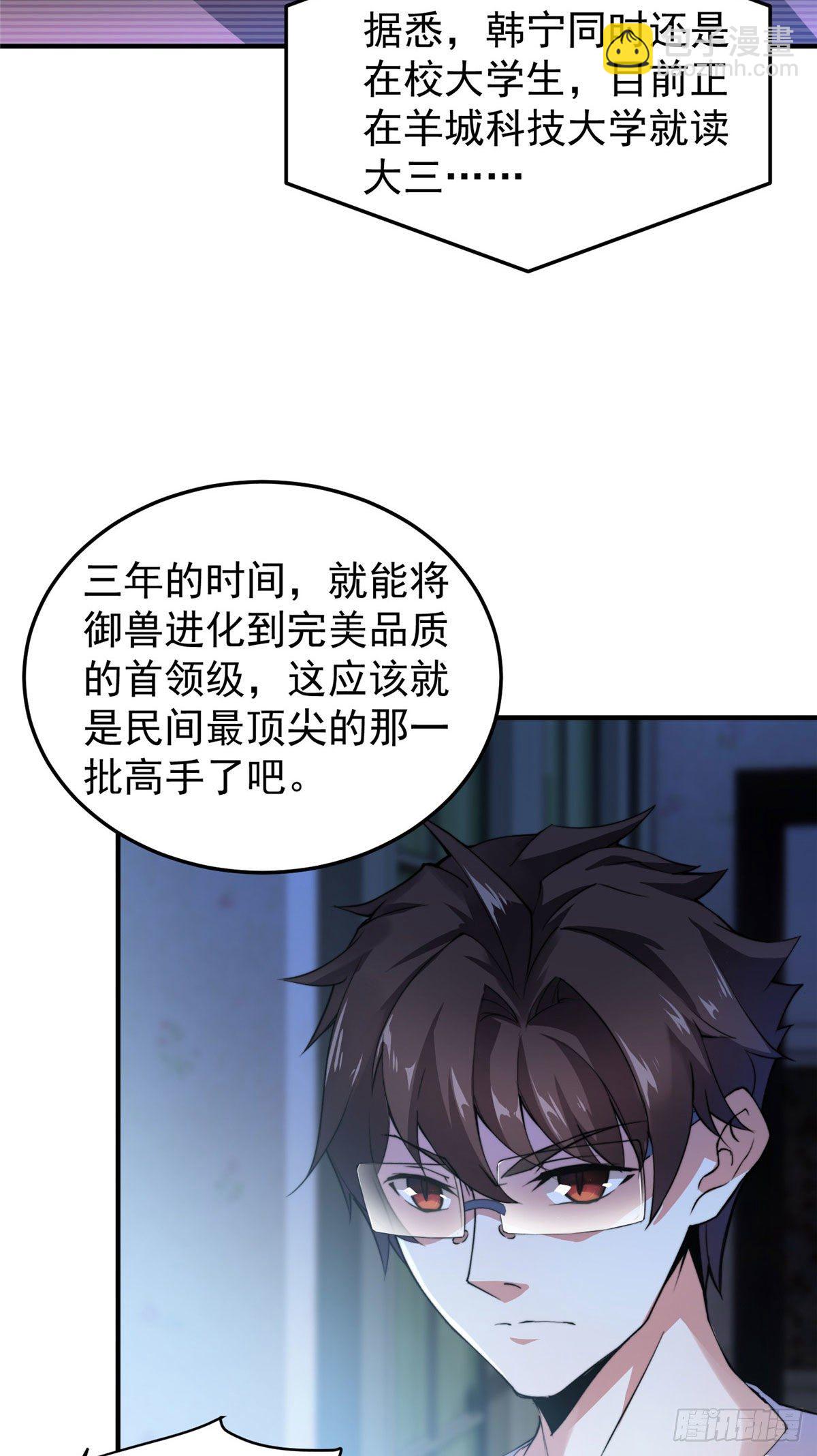 025 冲刺史诗-第28话
