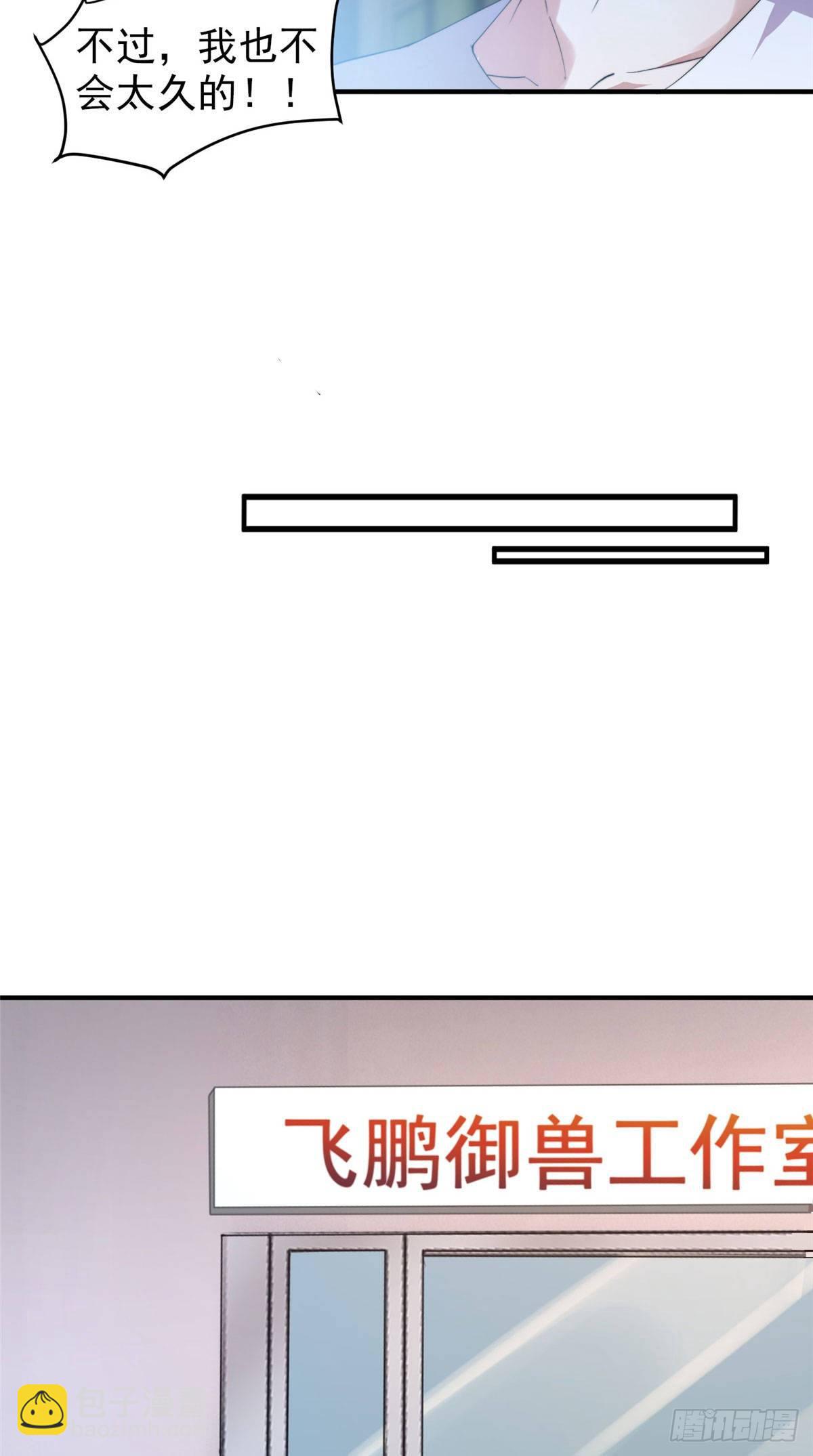 025 冲刺史诗-第28话