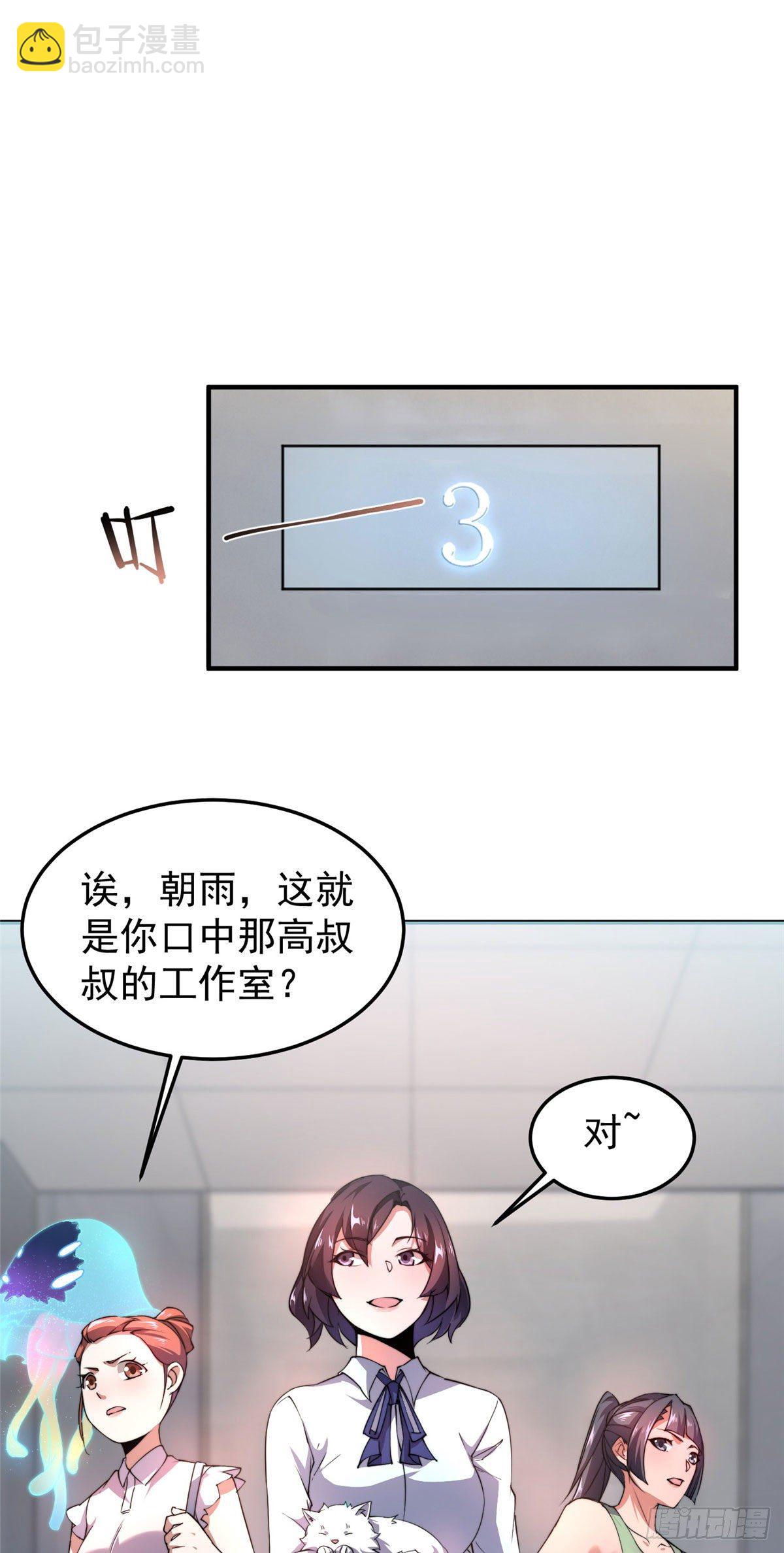 025 冲刺史诗-第28话