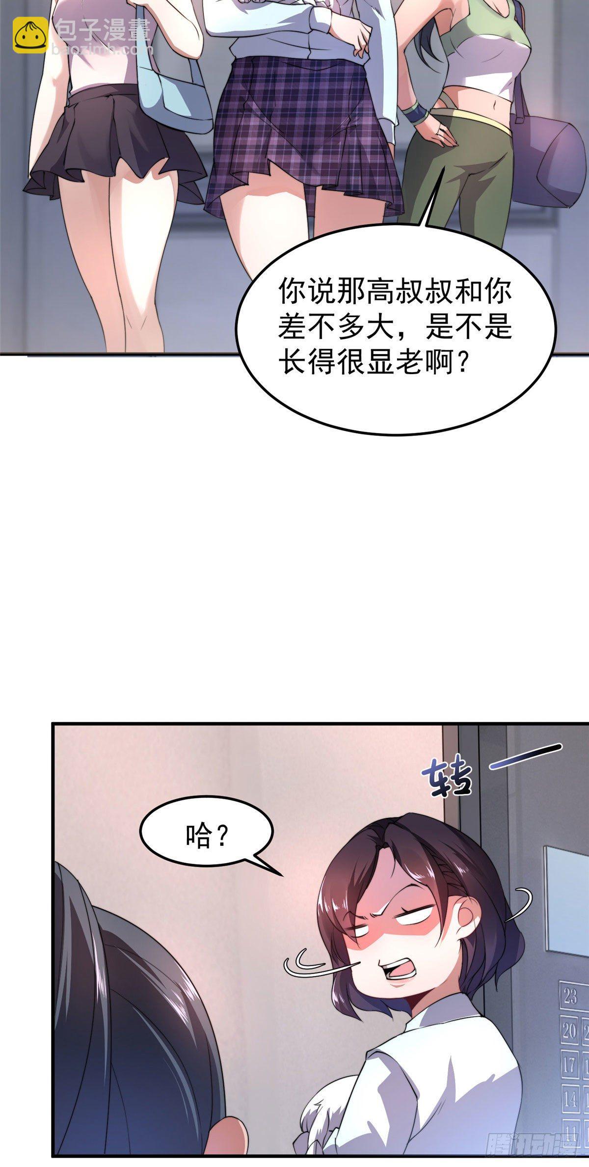 025 冲刺史诗-第28话