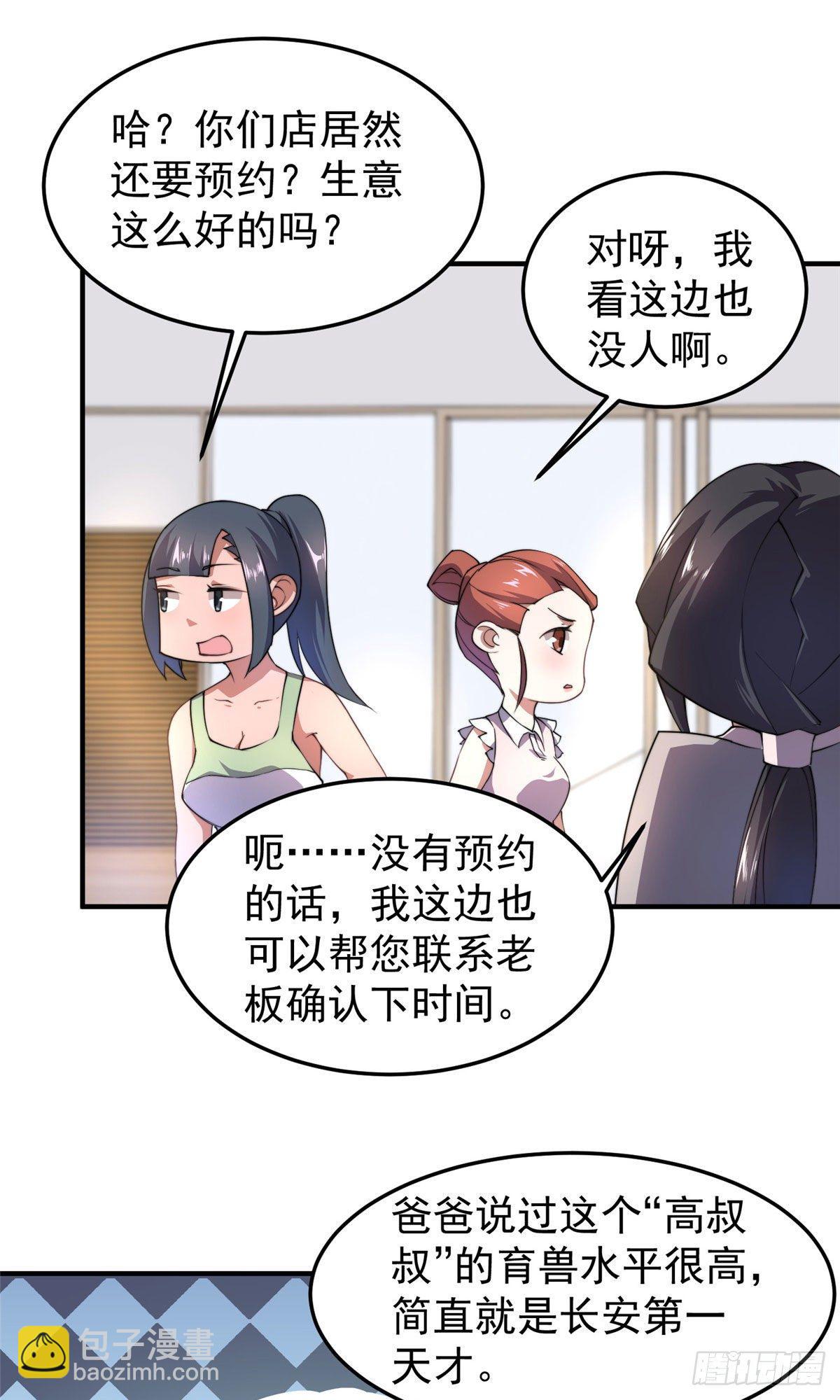 025 冲刺史诗-第28话