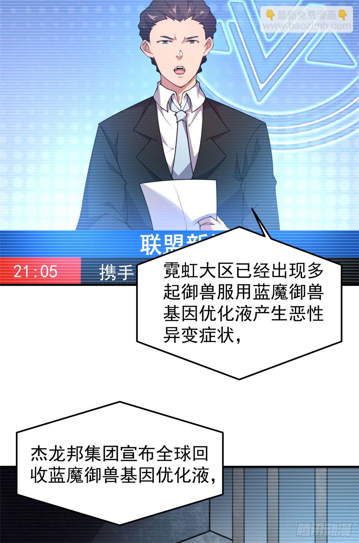 025 冲刺史诗-第28话