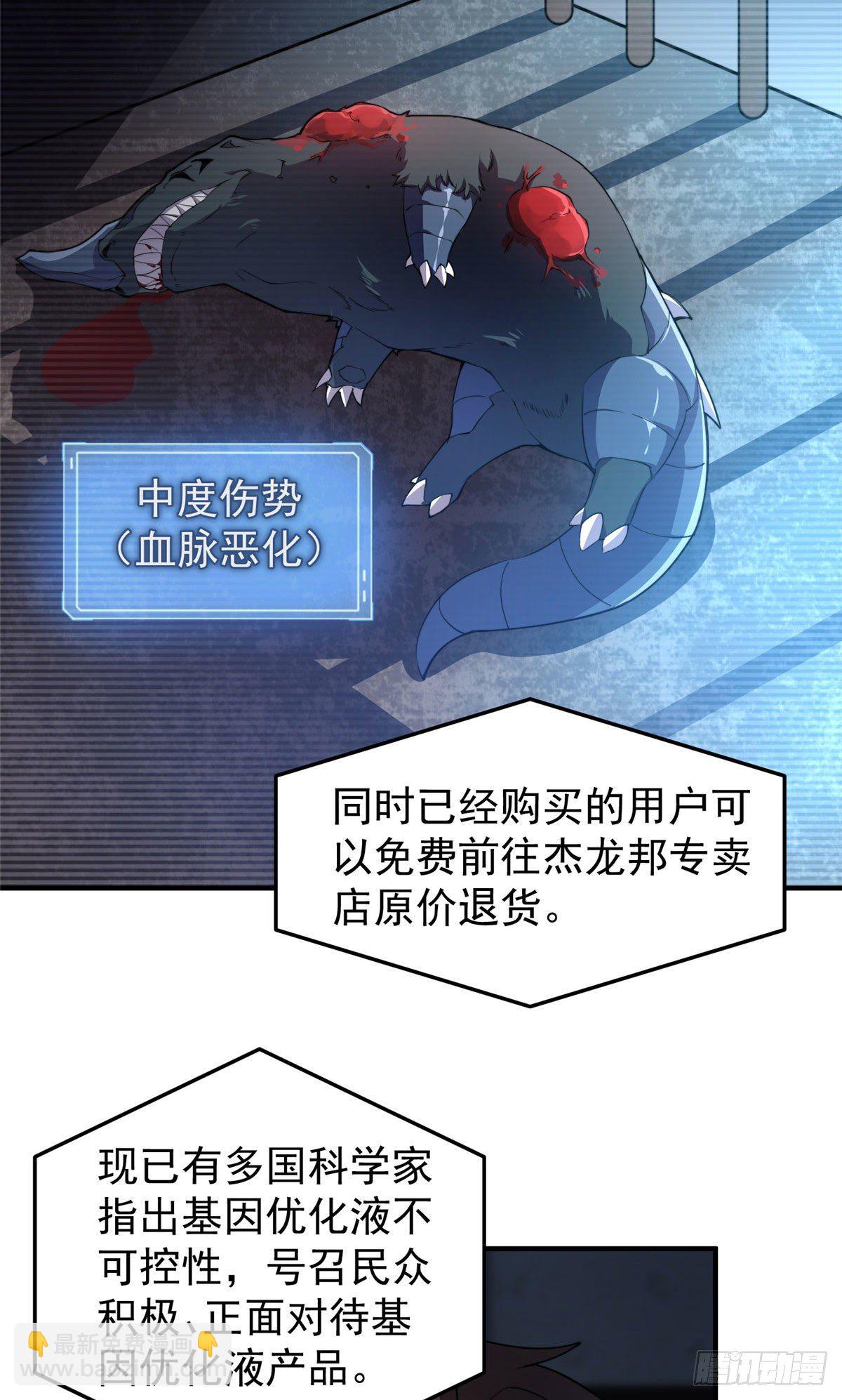 025 冲刺史诗-第28话
