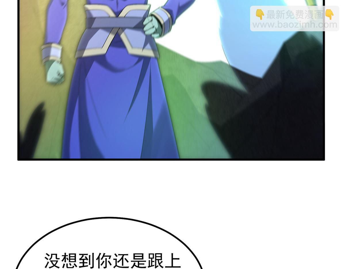 263 高鹏！你耍我！(1/3)-第268话