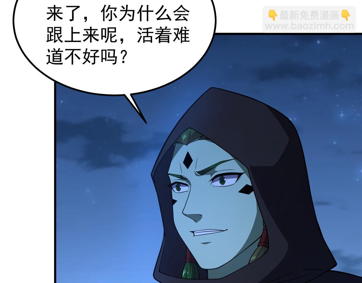 263 高鹏！你耍我！(1/3)-第268话