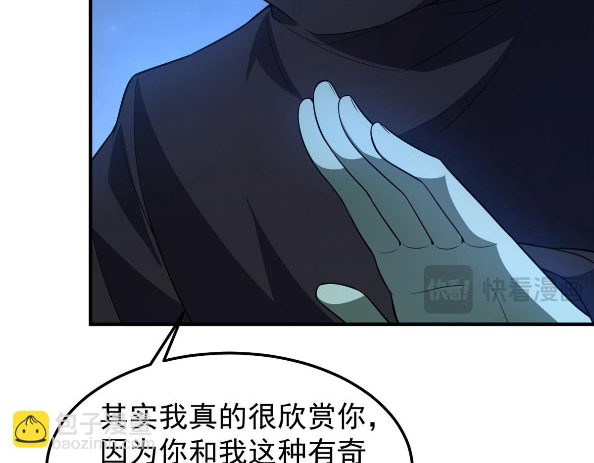 263 高鹏！你耍我！(1/3)-第268话