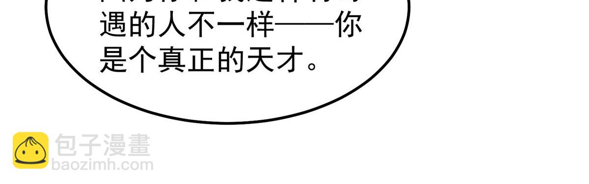 263 高鹏！你耍我！(1/3)-第268话