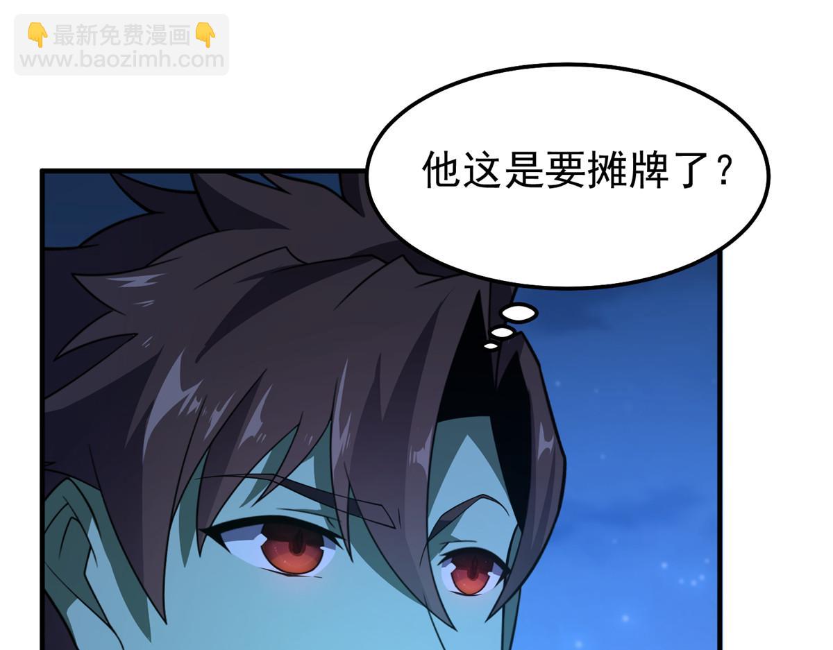 263 高鹏！你耍我！(1/3)-第268话