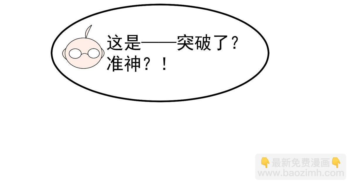 263 高鹏！你耍我！(1/3)-第268话