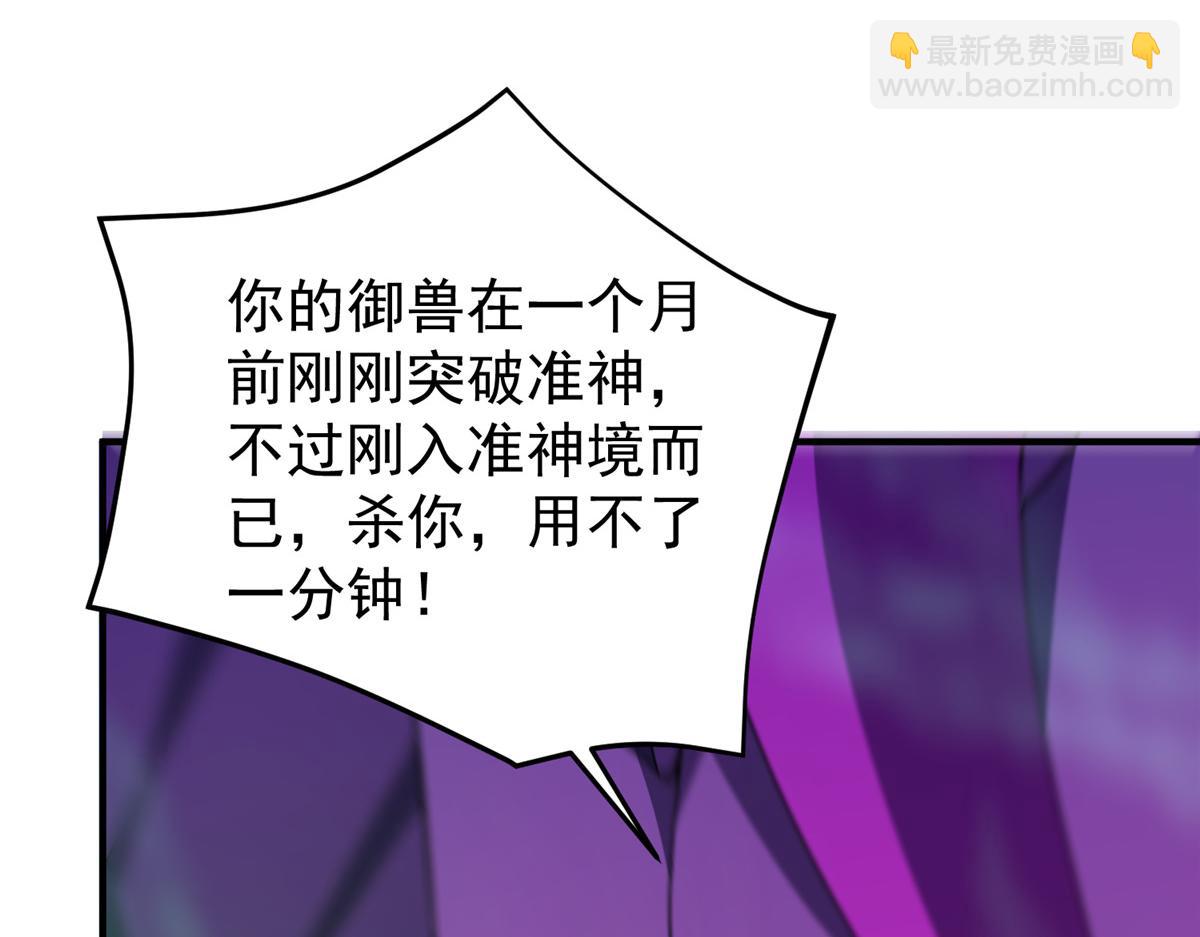 263 高鹏！你耍我！(1/3)-第268话