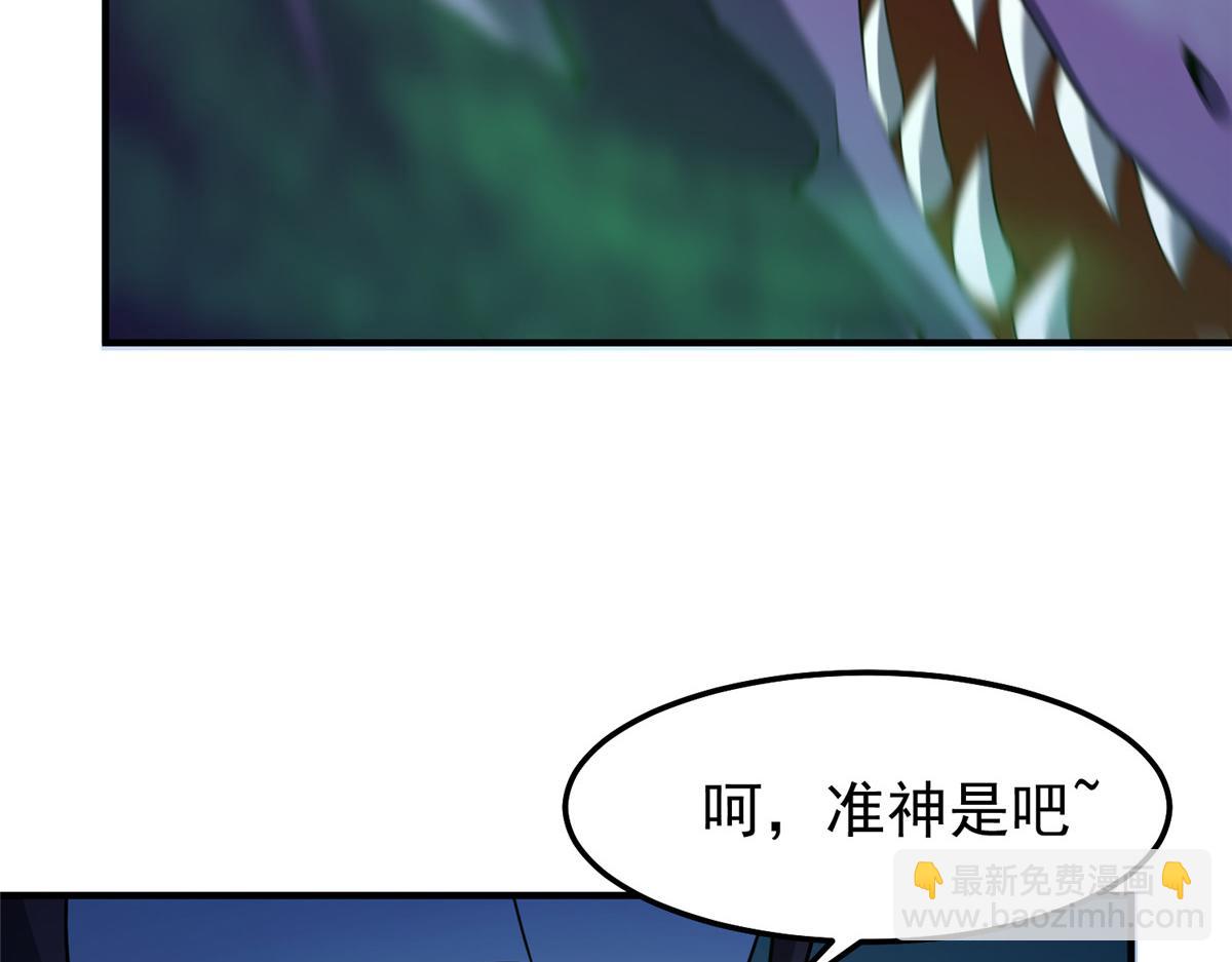 263 高鹏！你耍我！(1/3)-第268话