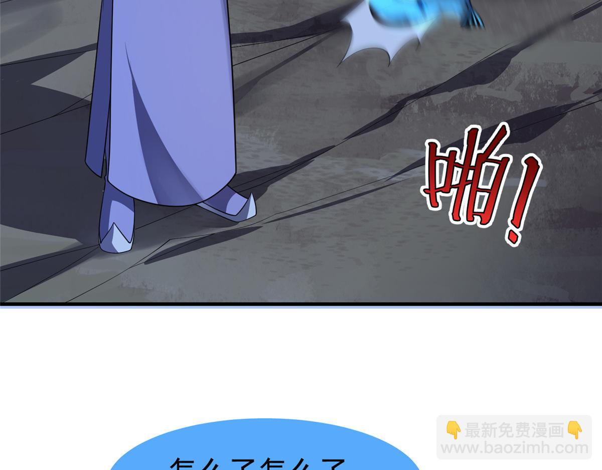 263 高鹏！你耍我！(1/3)-第268话
