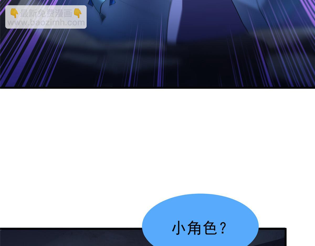 263 高鹏！你耍我！(1/3)-第268话