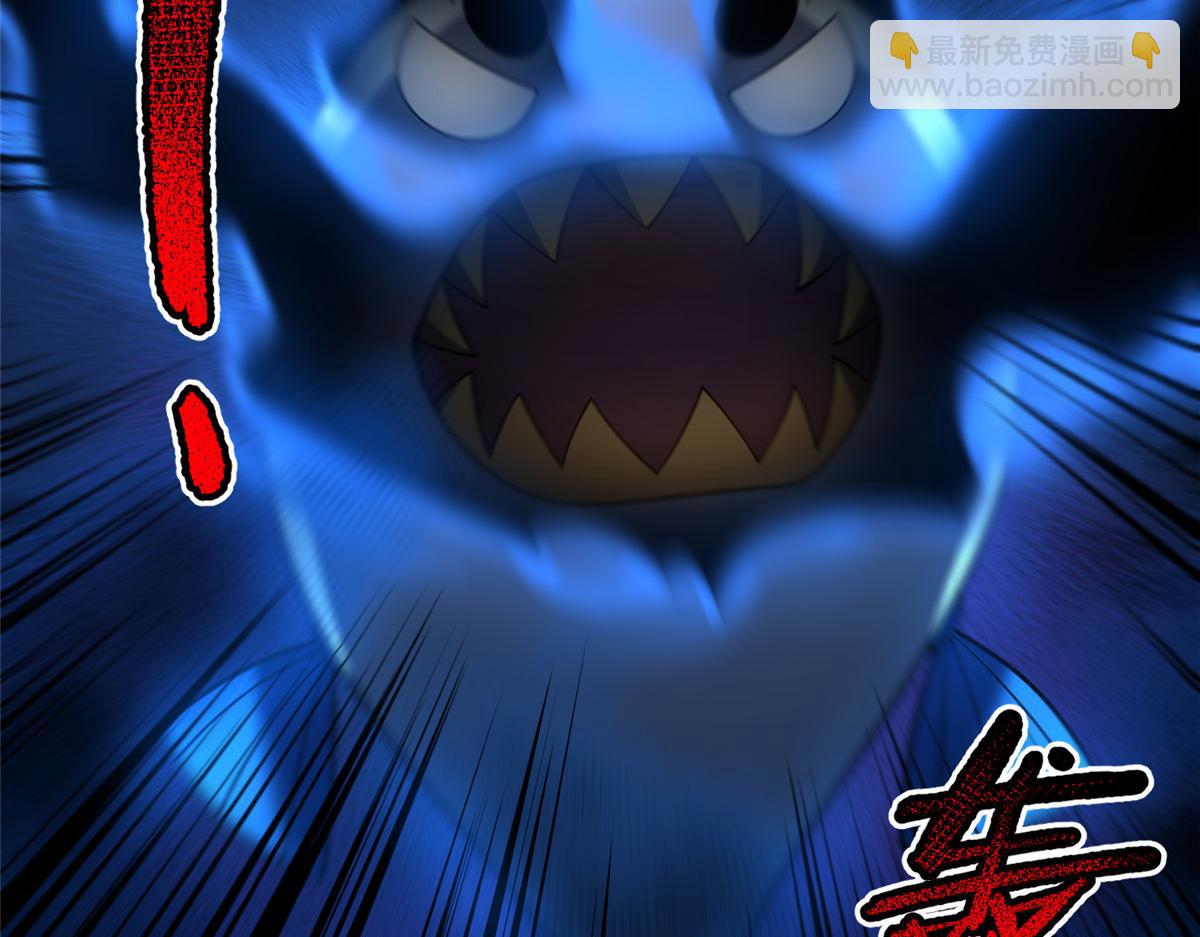 263 高鹏！你耍我！(1/3)-第268话