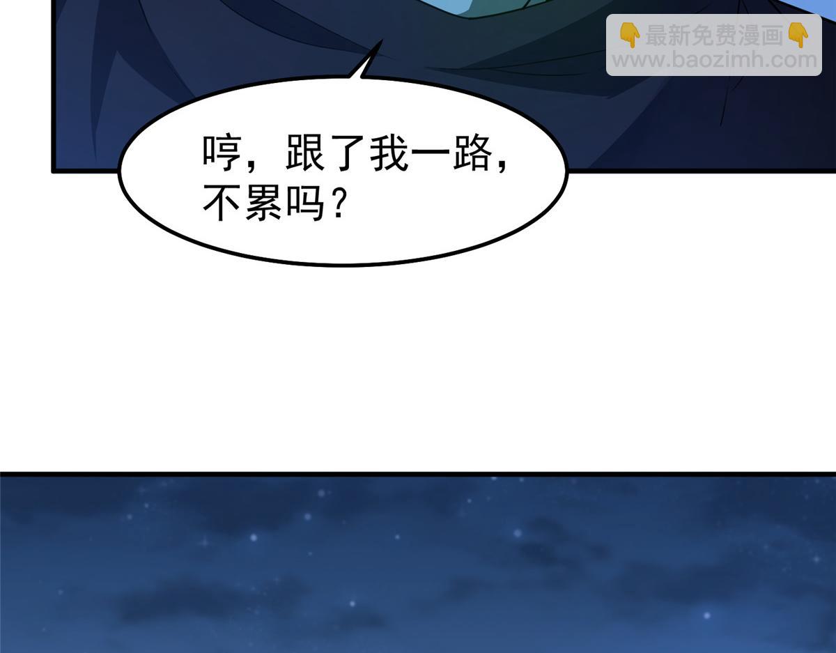 263 高鹏！你耍我！(1/3)-第268话