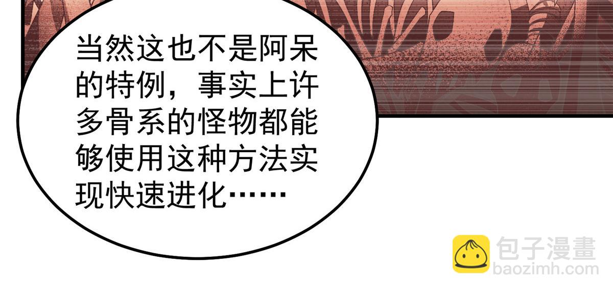 265 将入岩城(1/3)-第270话