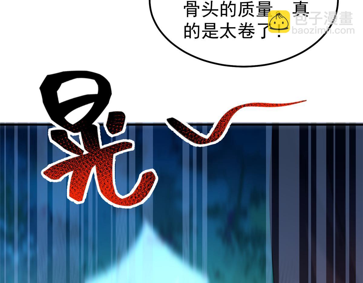 265 将入岩城(1/3)-第270话
