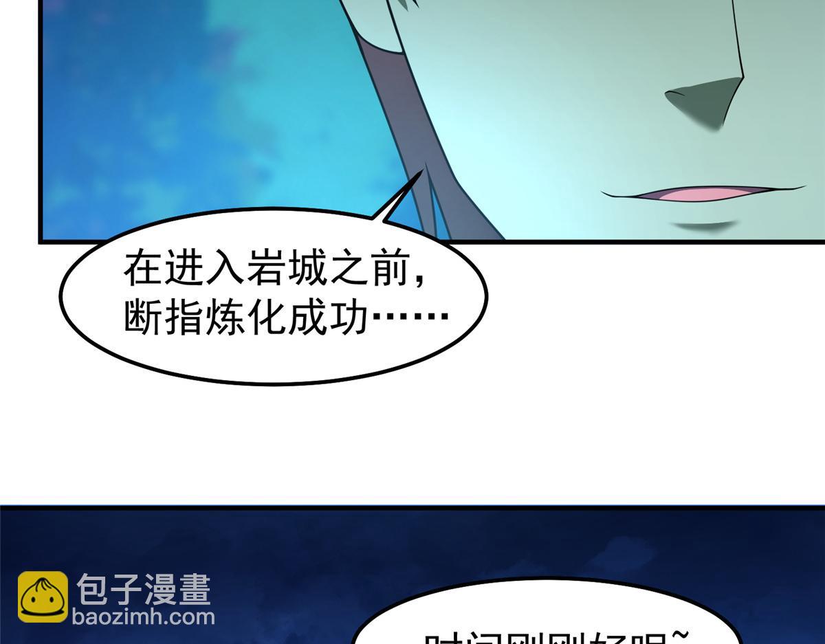 265 将入岩城(1/3)-第270话