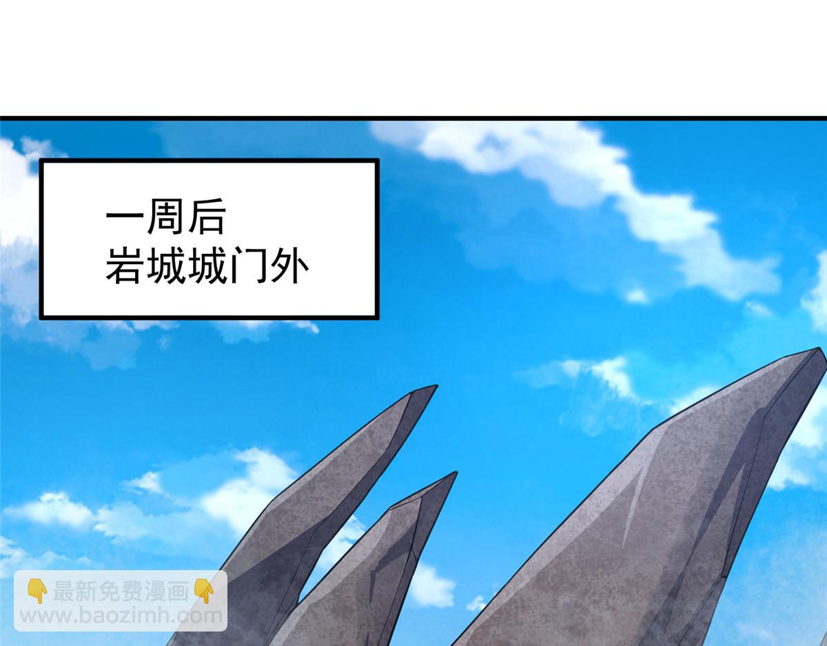 265 将入岩城(1/3)-第270话