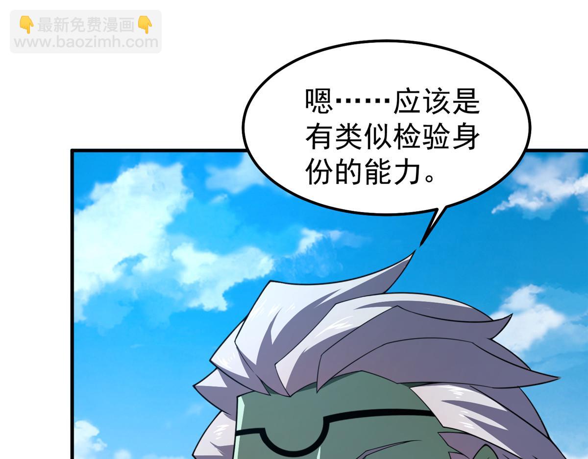 265 将入岩城(1/3)-第270话