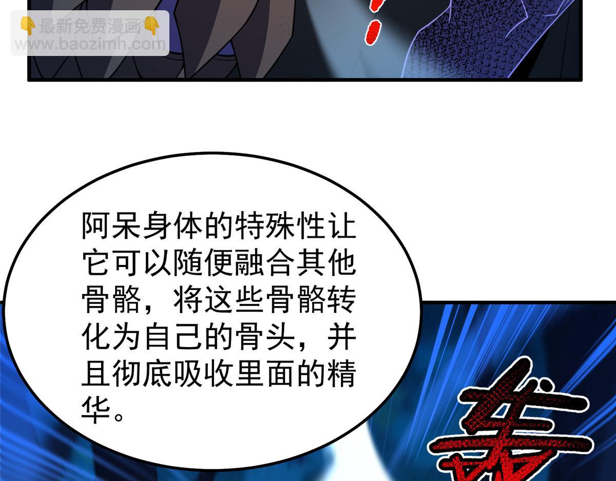 265 将入岩城(1/3)-第270话