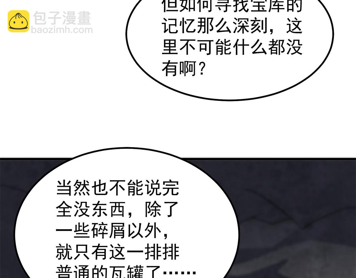 267 神涂(1/4)-第272话