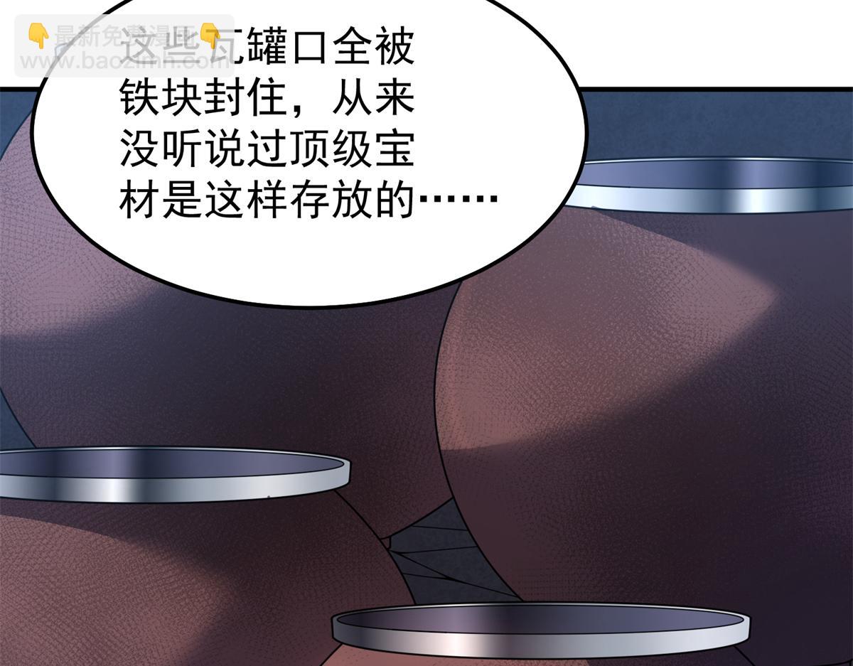 267 神涂(1/4)-第272话