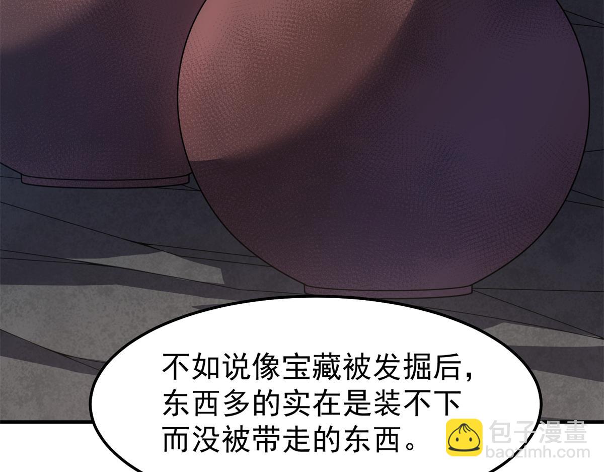 267 神涂(1/4)-第272话