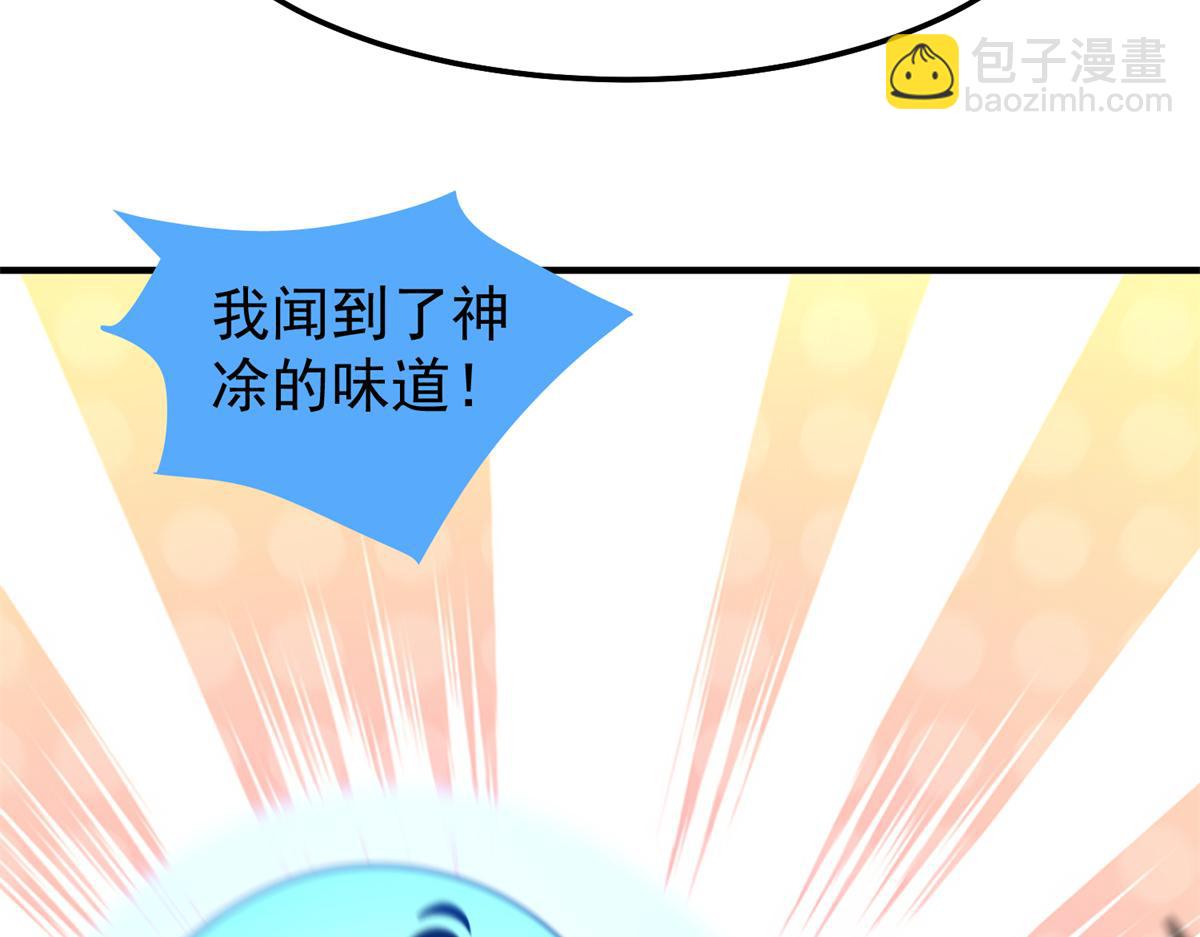 267 神涂(1/4)-第272话