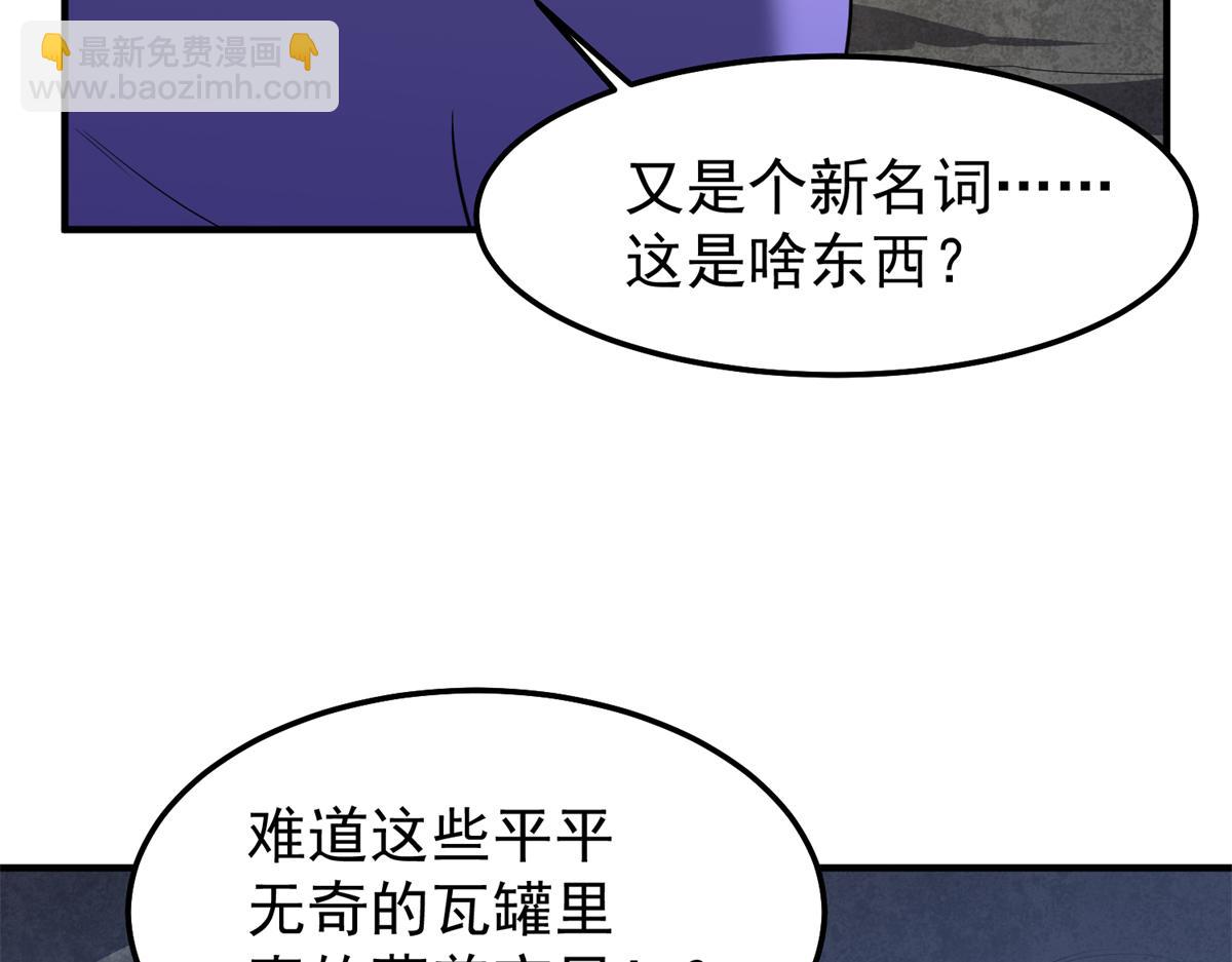 267 神涂(1/4)-第272话