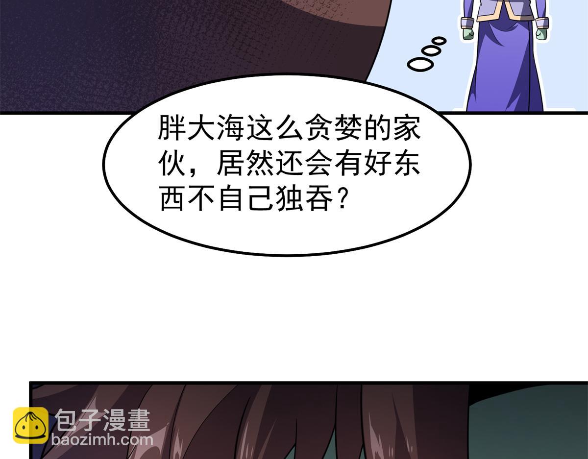 267 神涂(1/4)-第272话