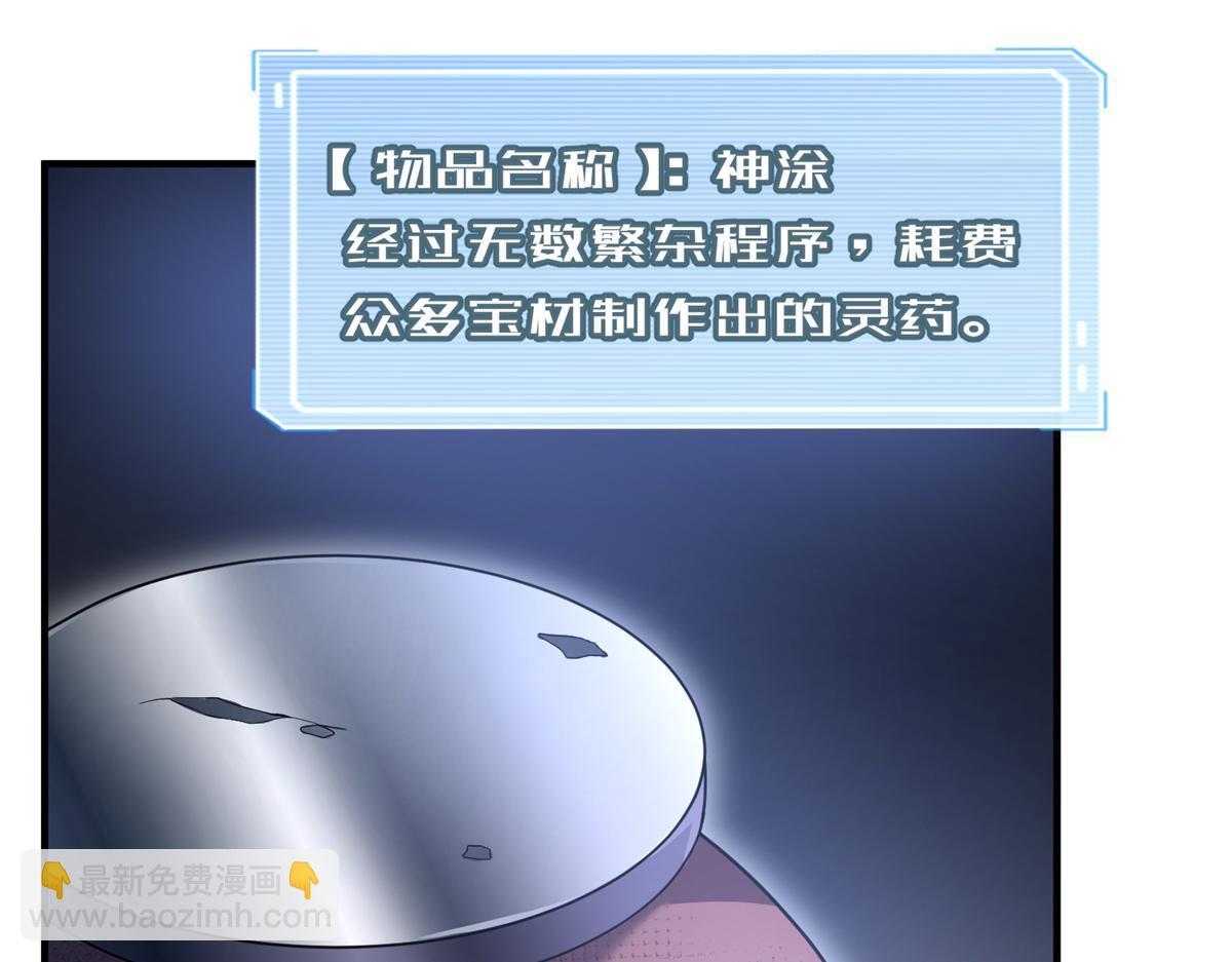 267 神涂(1/4)-第272话