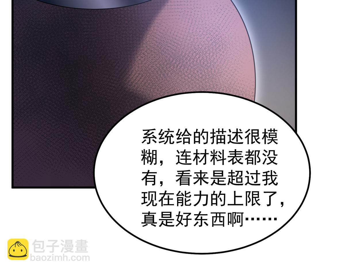 267 神涂(1/4)-第272话