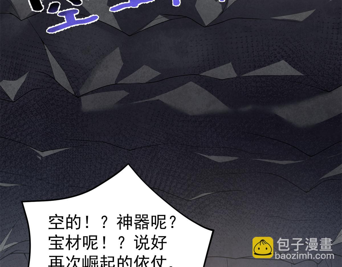 267 神涂(1/4)-第272话