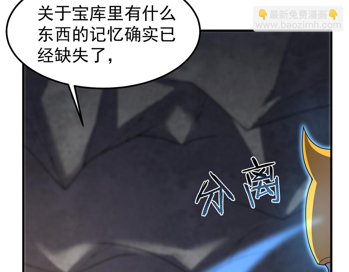 267 神涂(1/4)-第272话