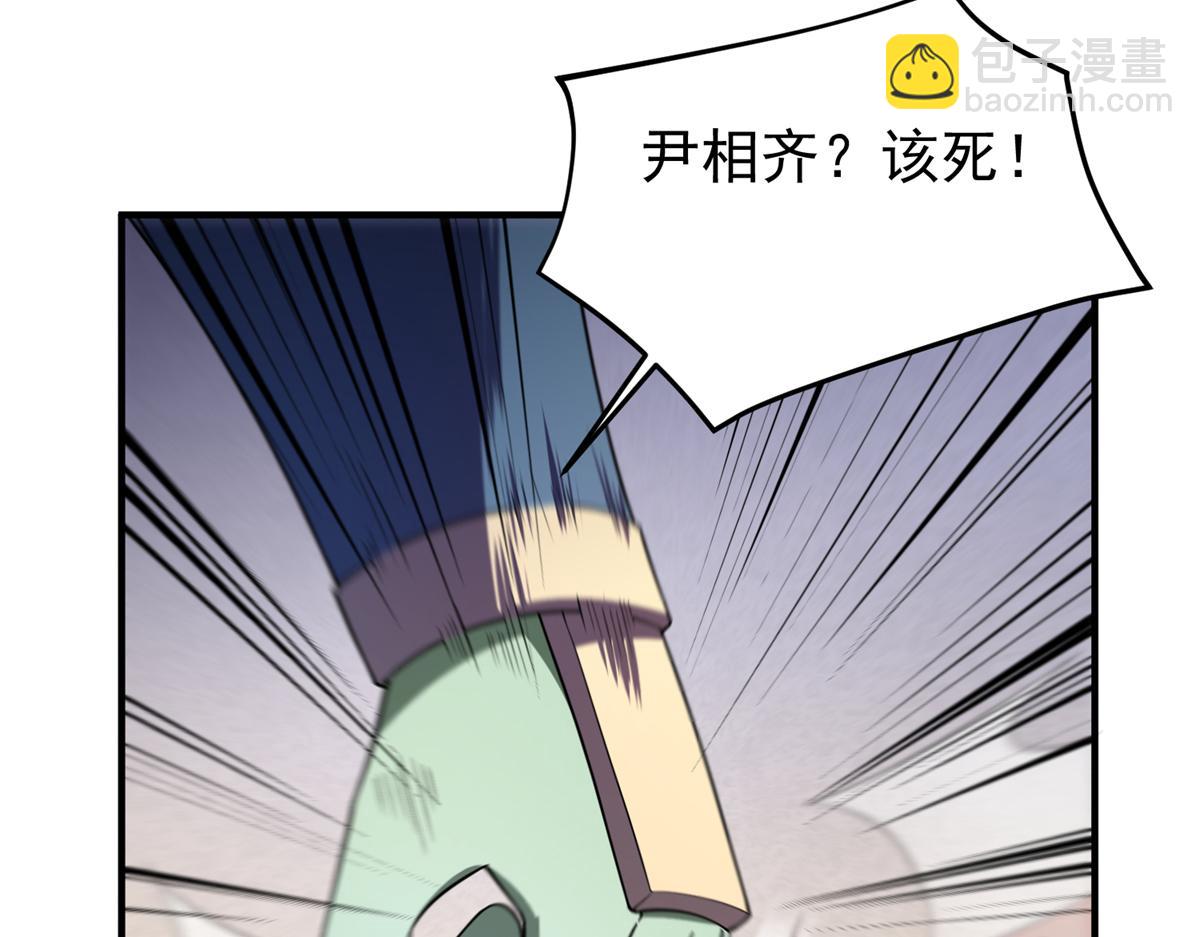 269 绿人内讧(1/4)-第274话