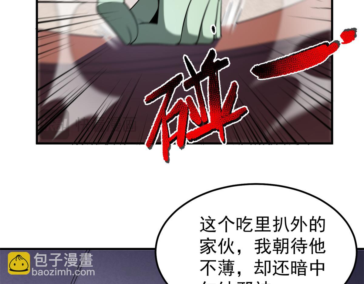 269 绿人内讧(1/4)-第274话