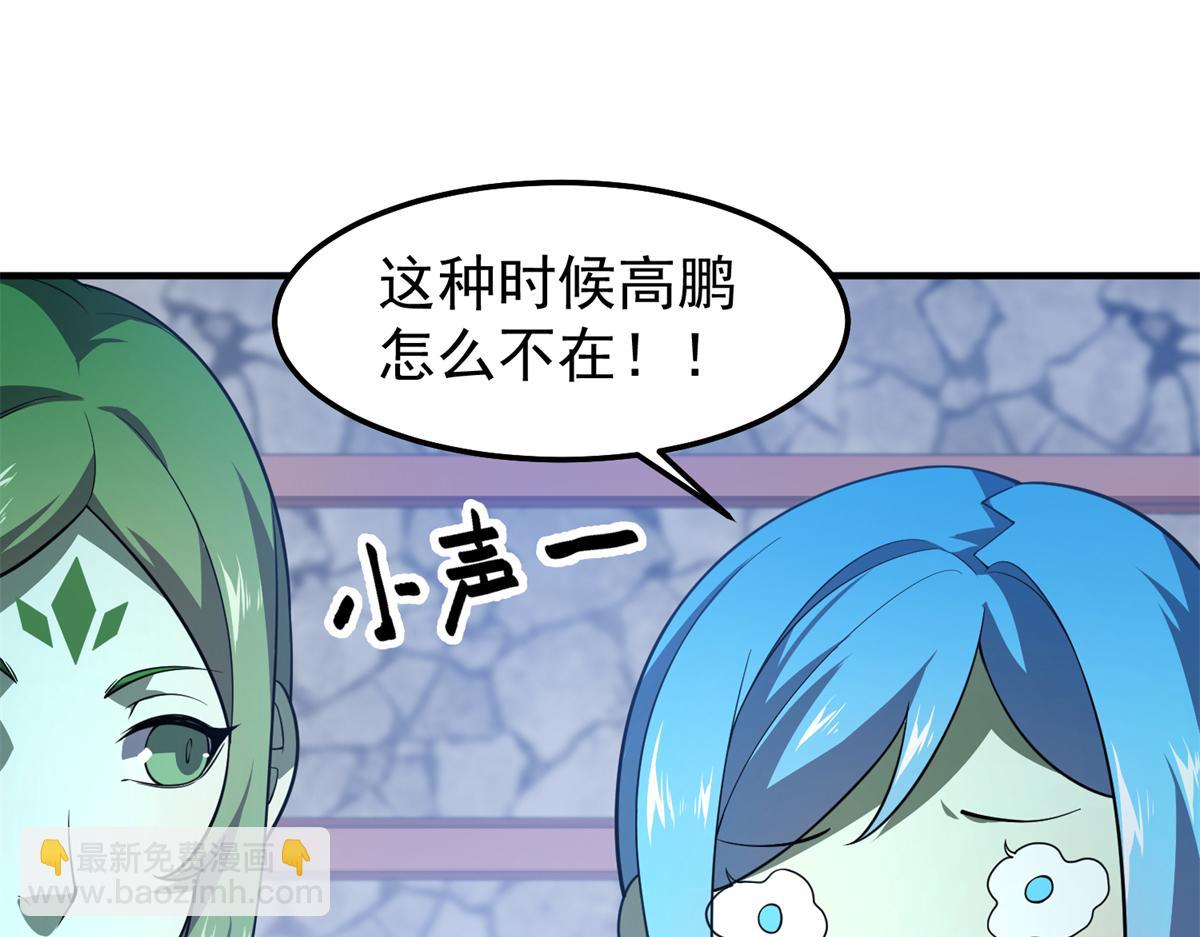 269 绿人内讧(1/4)-第274话