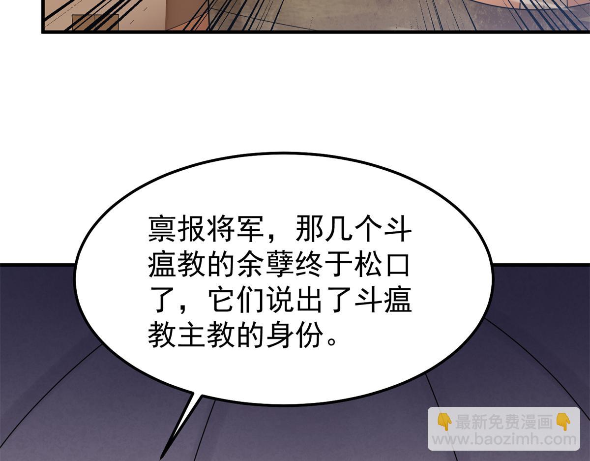 269 绿人内讧(1/4)-第274话