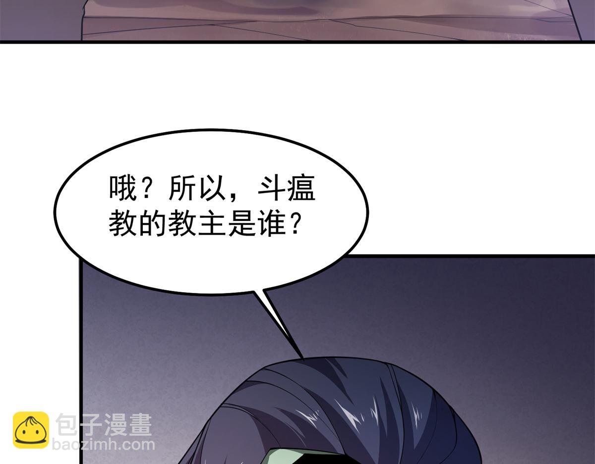 269 绿人内讧(1/4)-第274话