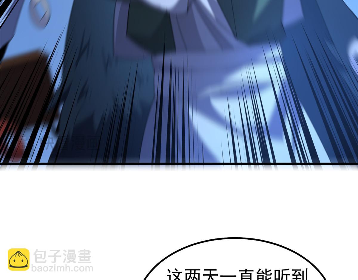 271 黄皮的祭品(1/3)-第276话