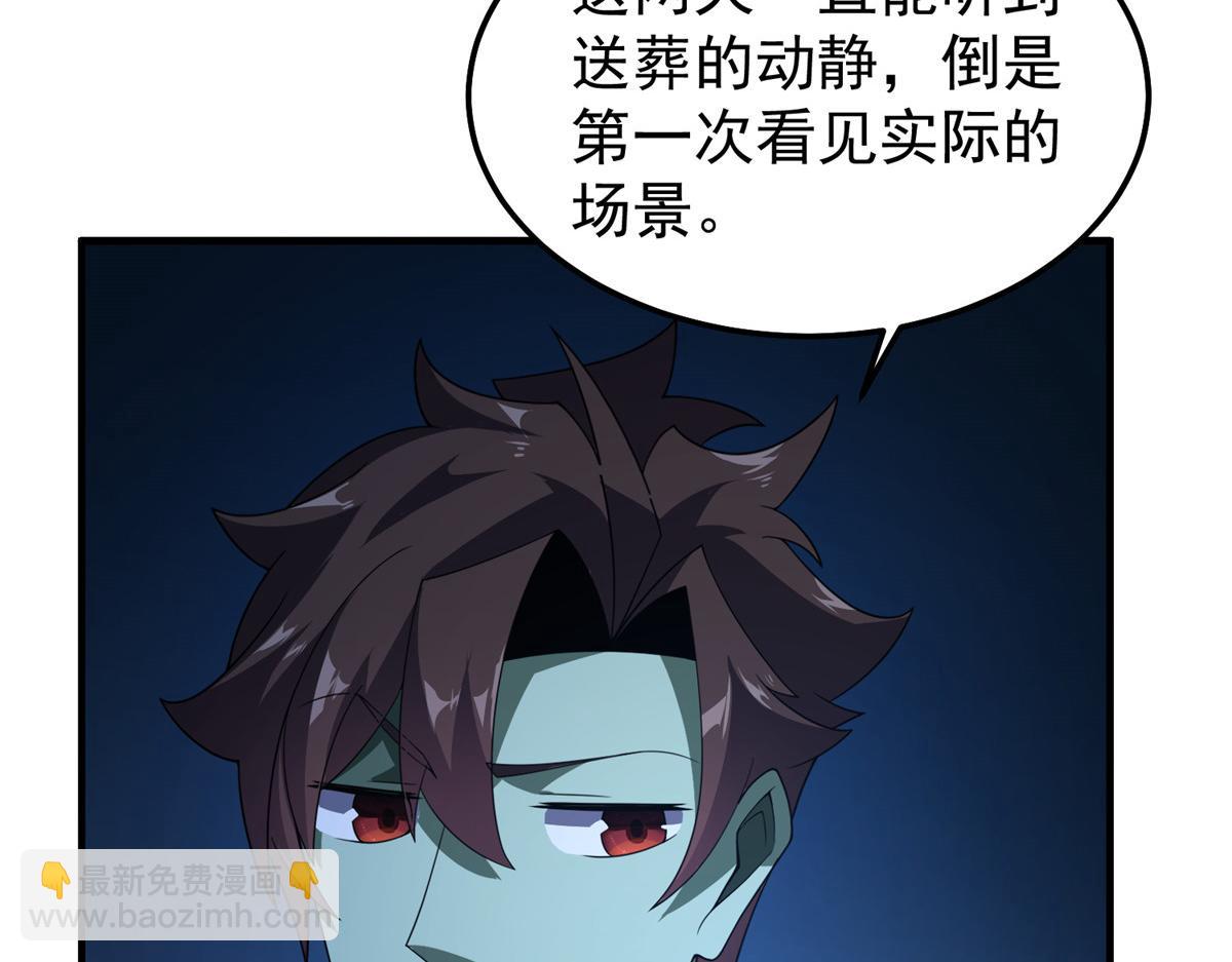 271 黄皮的祭品(1/3)-第276话