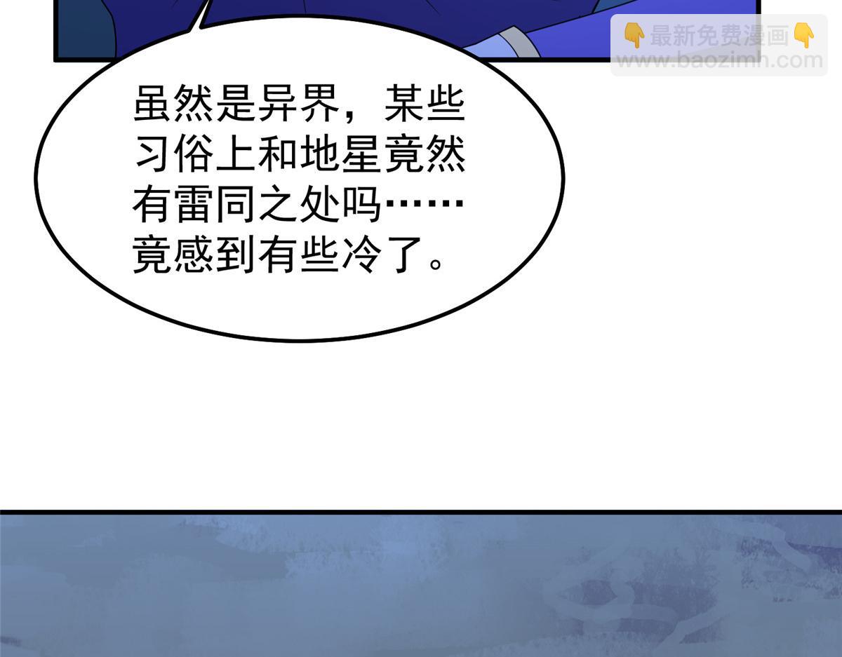 271 黄皮的祭品(1/3)-第276话