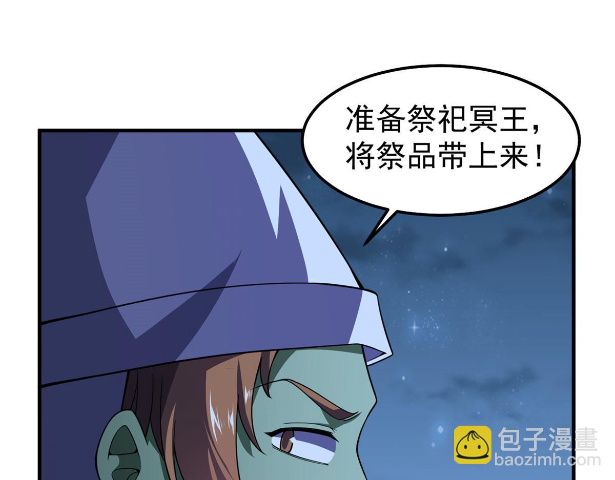 271 黄皮的祭品(1/3)-第276话