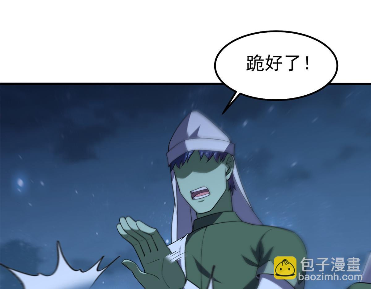 271 黄皮的祭品(1/3)-第276话