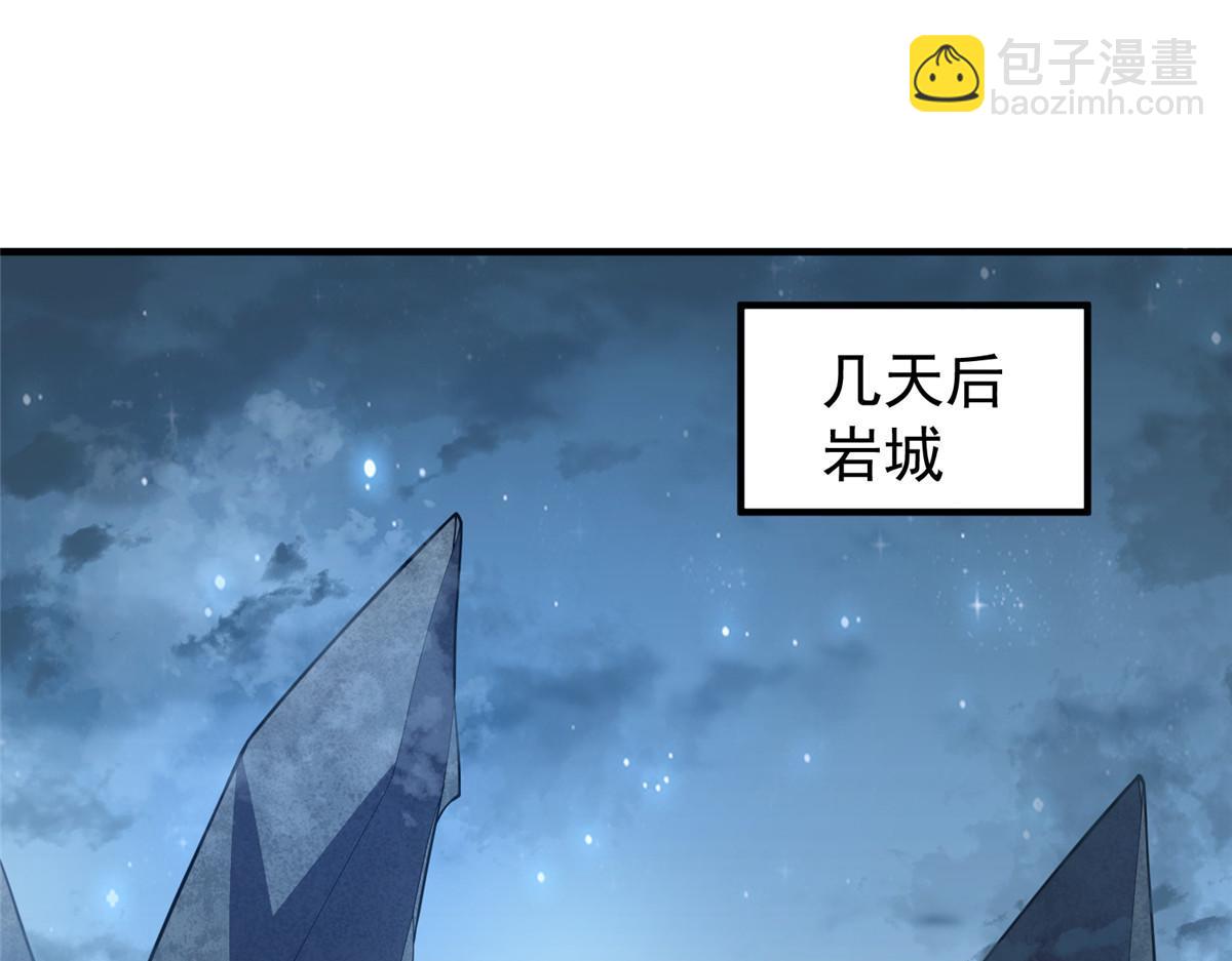 271 黄皮的祭品(1/3)-第276话