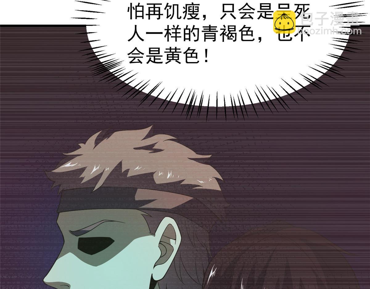 271 黄皮的祭品(1/3)-第276话