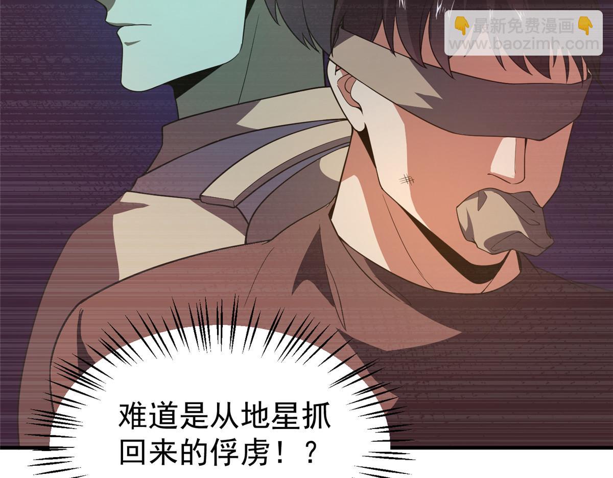 271 黄皮的祭品(1/3)-第276话